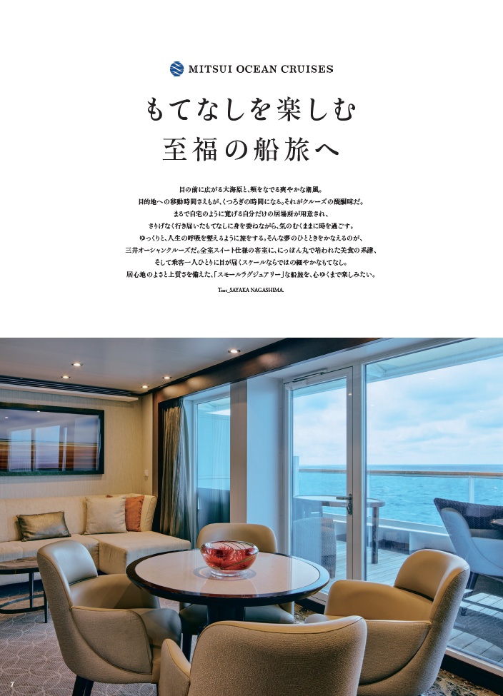 AFFLUENT福岡版の誌面イメージ（特集の導入ページ）
