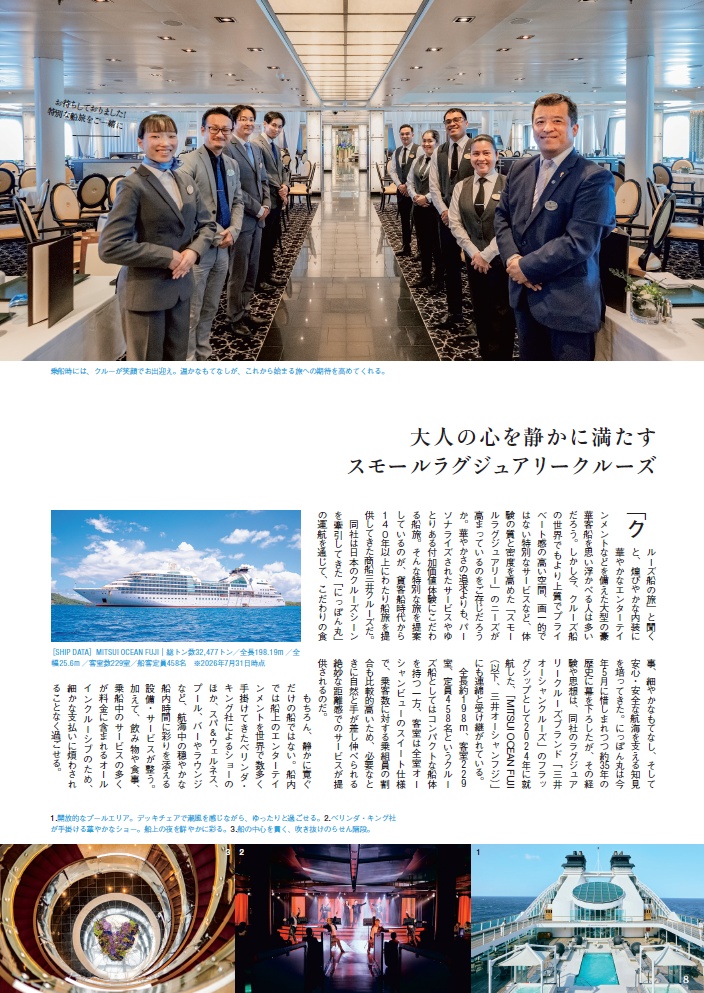 AFFLUENT福岡版の誌面イメージ（特集記事ページ）