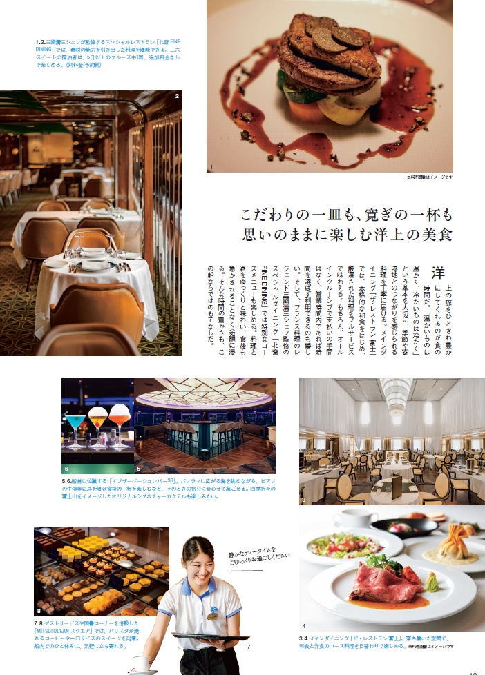 AFFLUENT福岡版の誌面イメージ（美食紹介ページ）