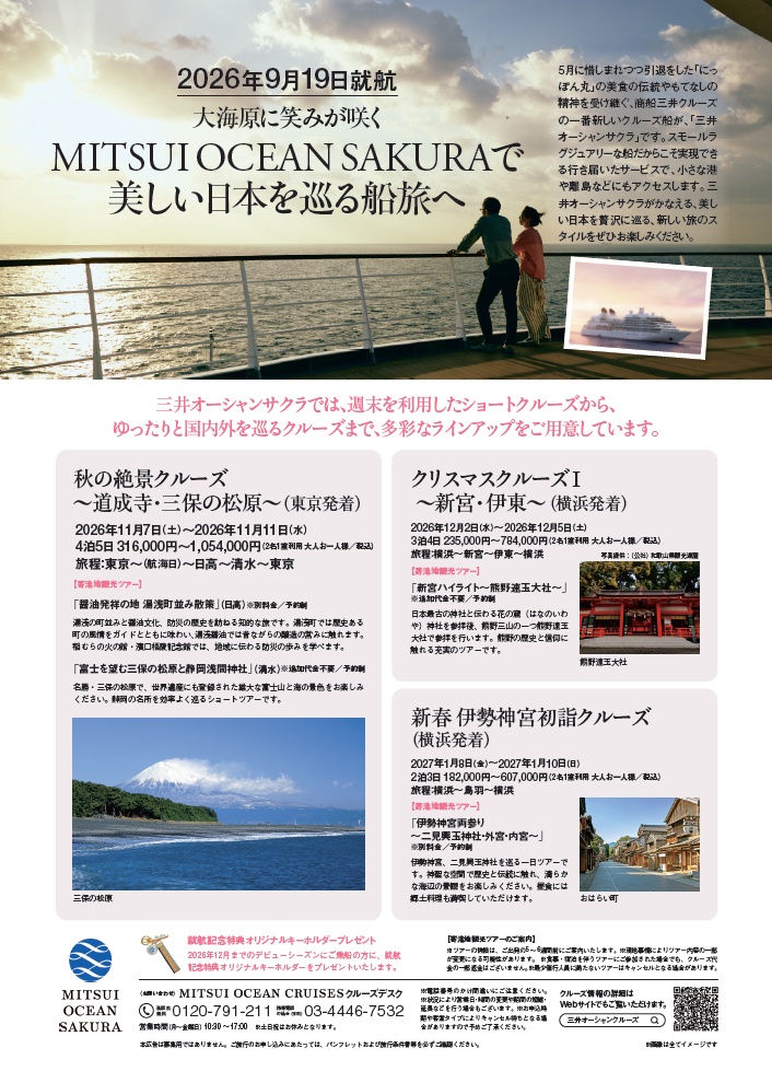AFFLUENT福岡版の誌面イメージ（タイアップ広告ページ）