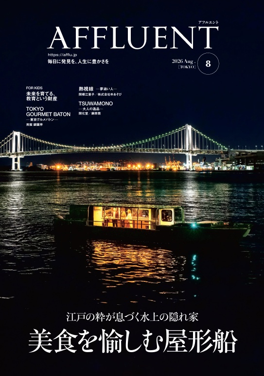 AFFLUENTの誌面見本（表紙）