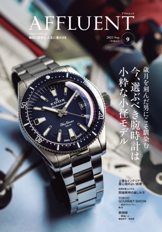 AFFLUENTの誌面イメージ（表紙・腕時計特集）